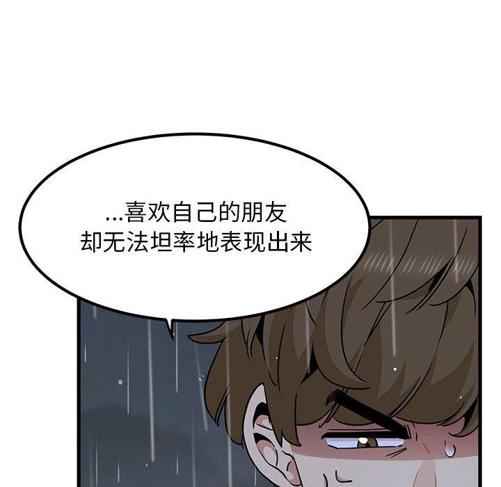 [韩国漫画] 发小碰不得 剧情,女学生#[177P]-82