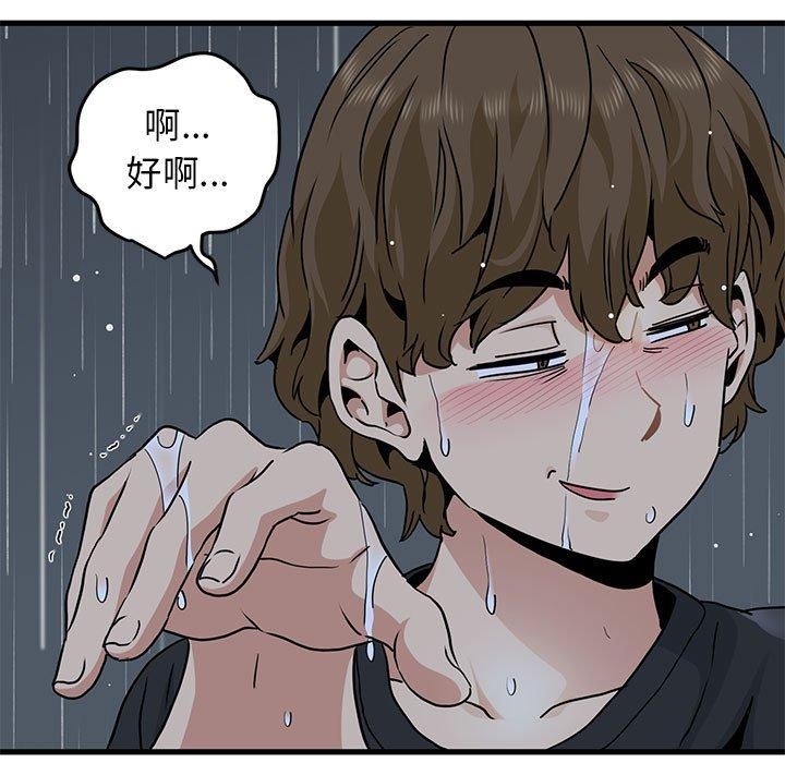 [韩国漫画] 发小碰不得 剧情,女学生#[182P]-110