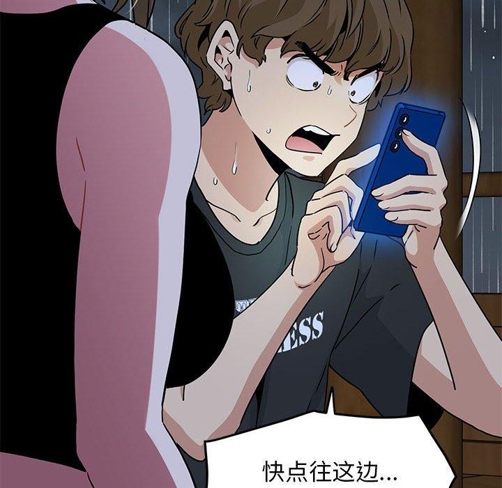 [韩国漫画] 发小碰不得 剧情,女学生#[182P]-161