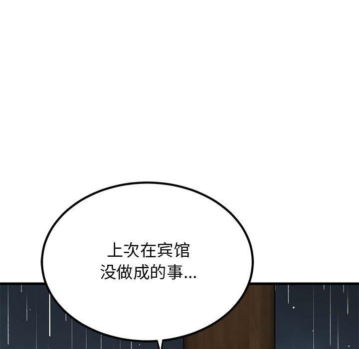 [韩国漫画] 发小碰不得 剧情,女学生#[182P]-178
