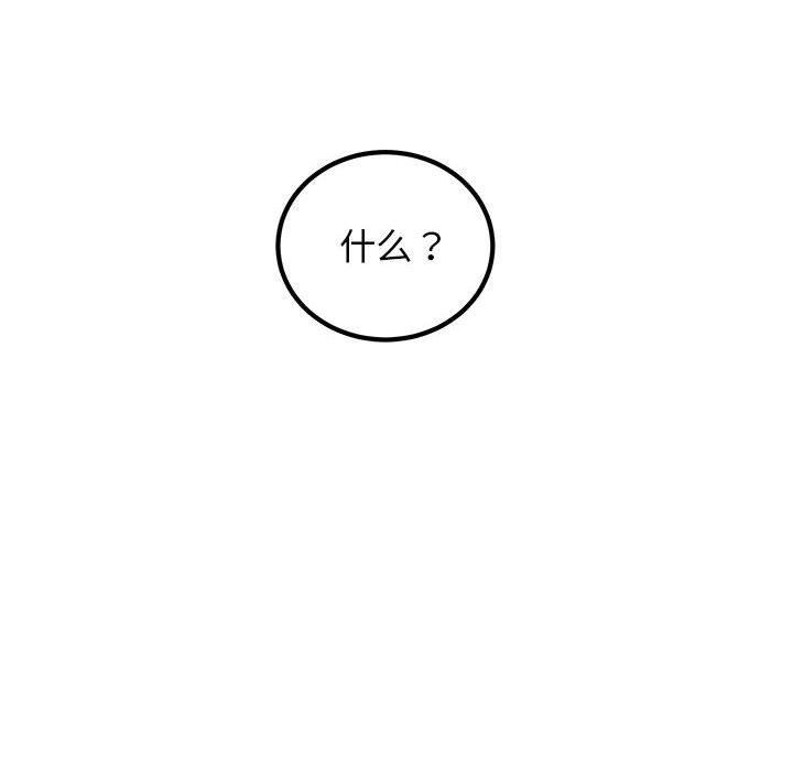 [韩国漫画] 发小碰不得 剧情,女学生#[182P]-181