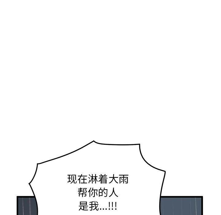 [韩国漫画] 发小碰不得 剧情,女学生#[182P]-4
