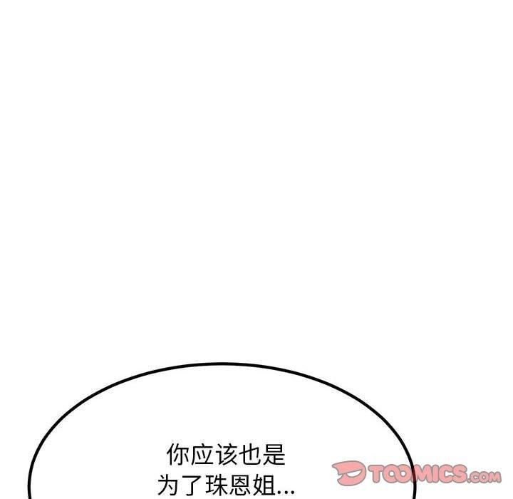 [韩国漫画] 发小碰不得 剧情,女学生#[182P]-67