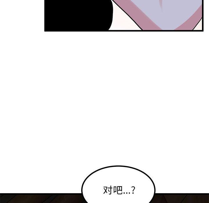 [韩国漫画] 发小碰不得 剧情,女学生#[182P]-85