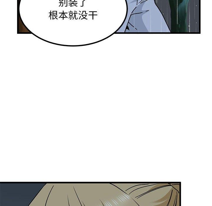 [韩国漫画] 发小碰不得 剧情,女学生#[182P]-97