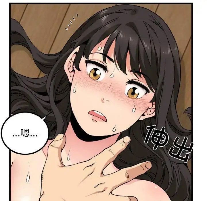 [韩国漫画] 发小碰不得 剧情,女学生#[176P]-115
