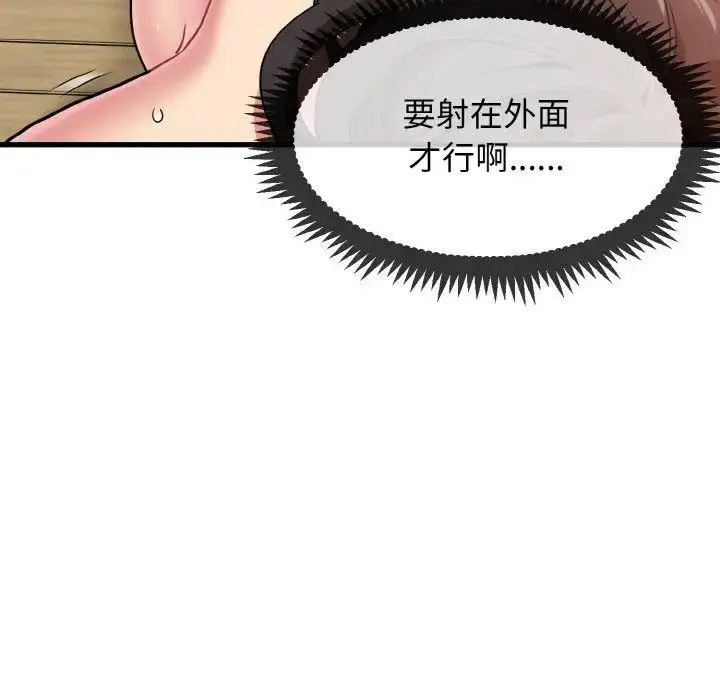 [韩国漫画] 发小碰不得 剧情,女学生#[176P]-155