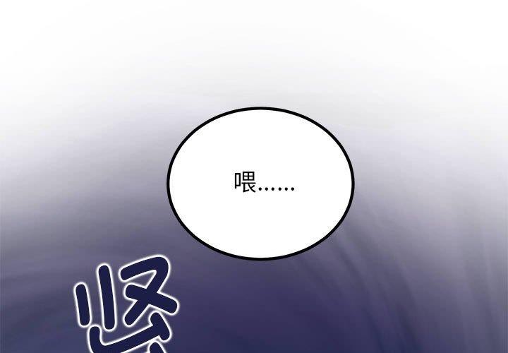 [韩国漫画] 发小碰不得 剧情,女学生#[162P]-1