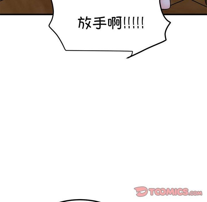 [韩国漫画] 发小碰不得 剧情,女学生#[162P]-12