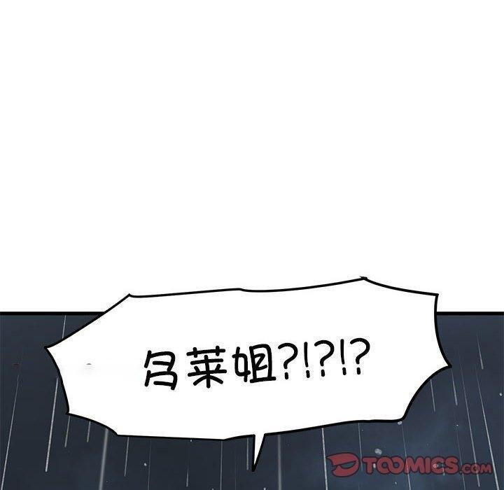 [韩国漫画] 发小碰不得 剧情,女学生#[162P]-120