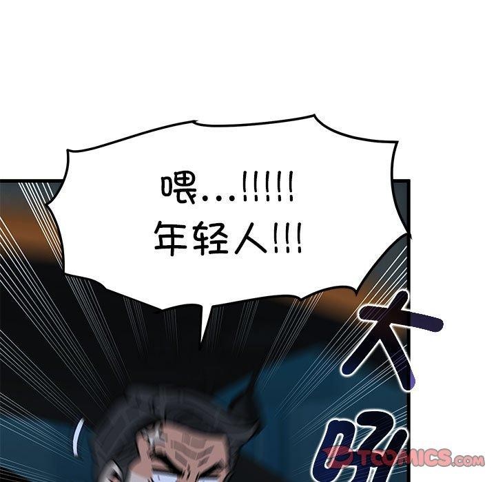 [韩国漫画] 发小碰不得 剧情,女学生#[162P]-129