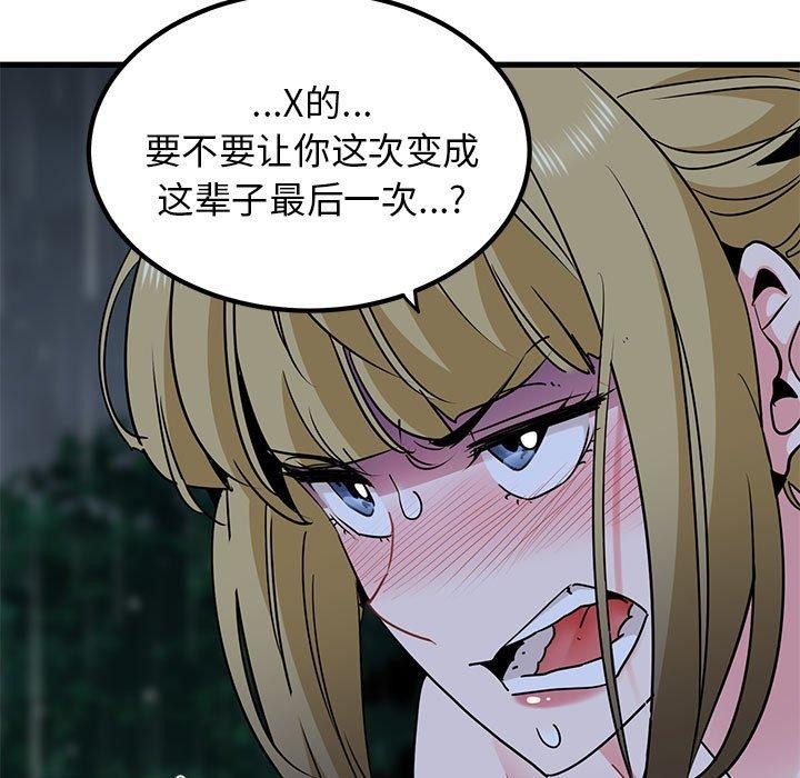 [韩国漫画] 发小碰不得 剧情,女学生#[162P]-13