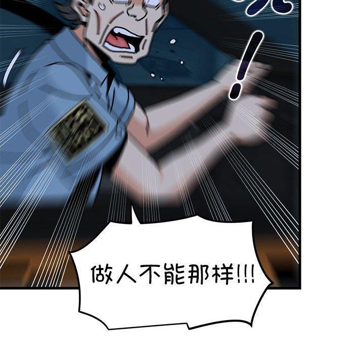 [韩国漫画] 发小碰不得 剧情,女学生#[162P]-130