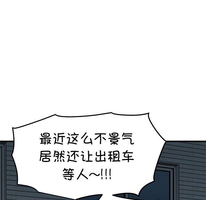 [韩国漫画] 发小碰不得 剧情,女学生#[162P]-131