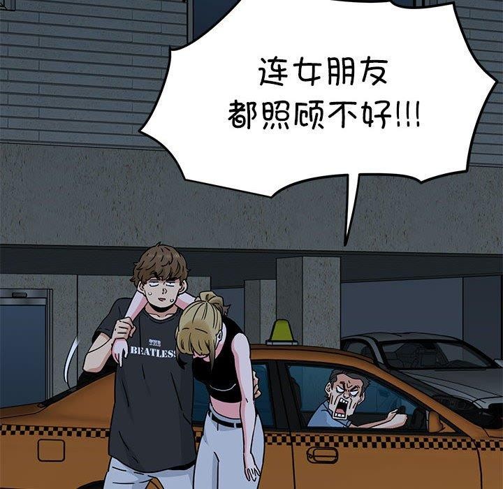[韩国漫画] 发小碰不得 剧情,女学生#[162P]-132