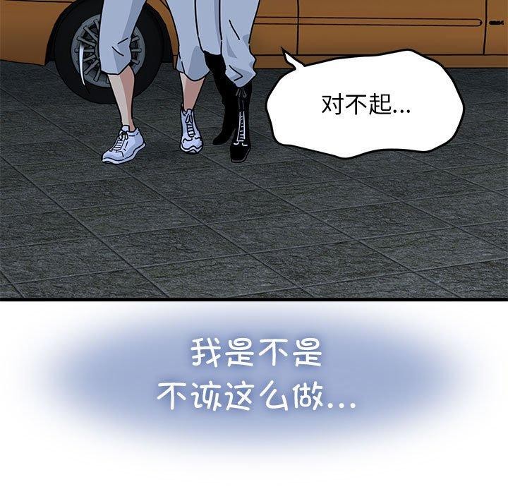 [韩国漫画] 发小碰不得 剧情,女学生#[162P]-133