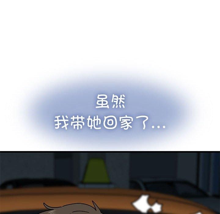 [韩国漫画] 发小碰不得 剧情,女学生#[162P]-134