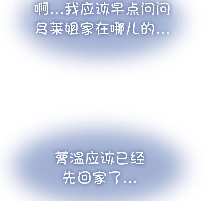 [韩国漫画] 发小碰不得 剧情,女学生#[162P]-136
