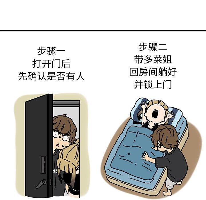 [韩国漫画] 发小碰不得 剧情,女学生#[162P]-139