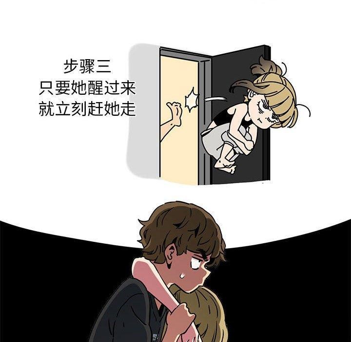 [韩国漫画] 发小碰不得 剧情,女学生#[162P]-140