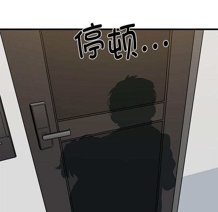 [韩国漫画] 发小碰不得 剧情,女学生#[162P]-142