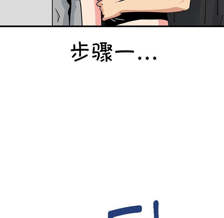[韩国漫画] 发小碰不得 剧情,女学生#[162P]-148