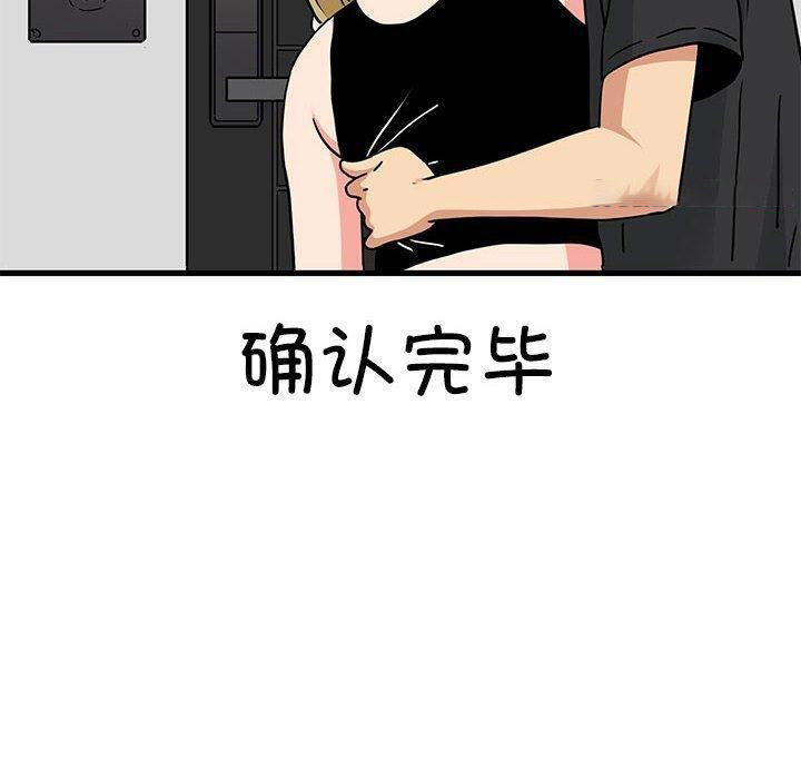 [韩国漫画] 发小碰不得 剧情,女学生#[162P]-150