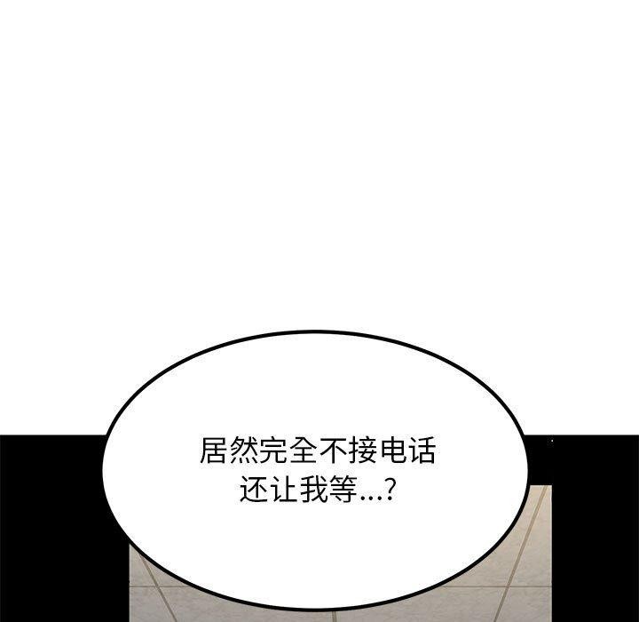 [韩国漫画] 发小碰不得 剧情,女学生#[162P]-153