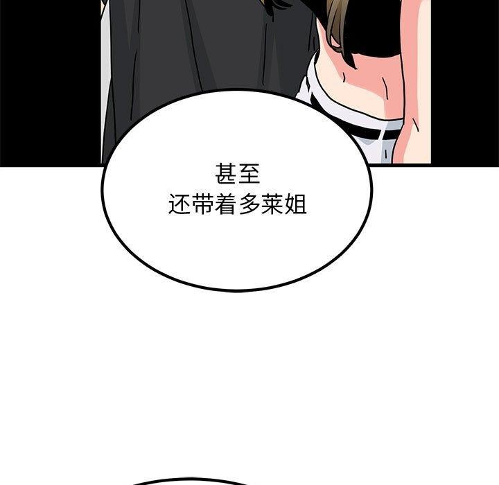 [韩国漫画] 发小碰不得 剧情,女学生#[162P]-155