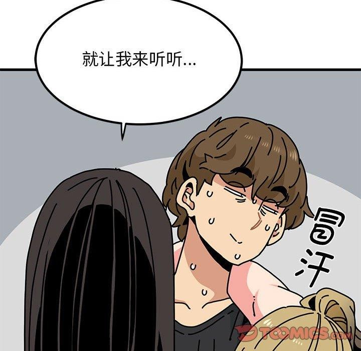 [韩国漫画] 发小碰不得 剧情,女学生#[162P]-156