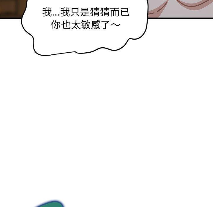[韩国漫画] 发小碰不得 剧情,女学生#[162P]-17
