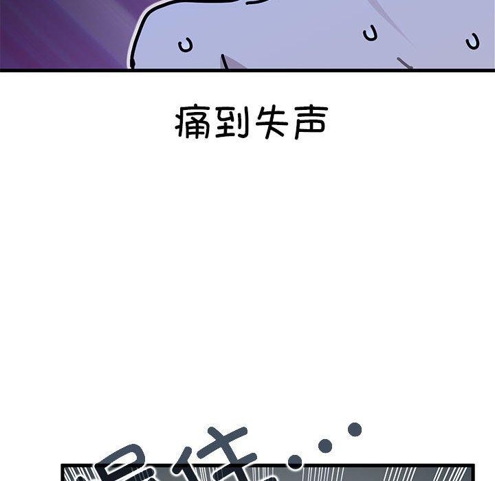[韩国漫画] 发小碰不得 剧情,女学生#[162P]-26