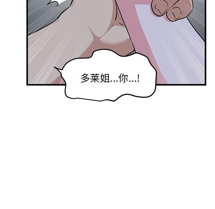 [韩国漫画] 发小碰不得 剧情,女学生#[162P]-28