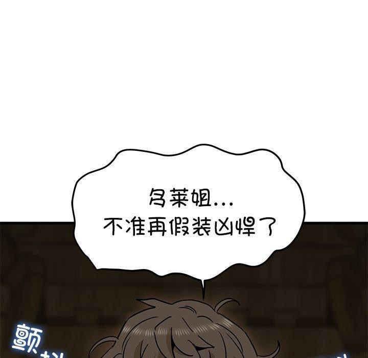 [韩国漫画] 发小碰不得 剧情,女学生#[162P]-31