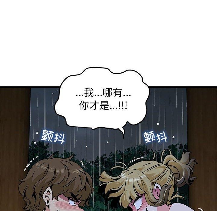 [韩国漫画] 发小碰不得 剧情,女学生#[162P]-34