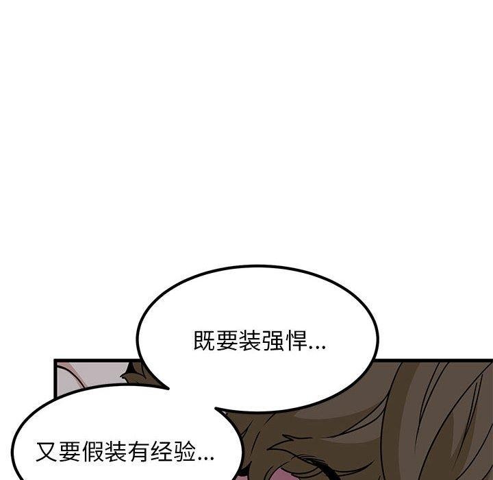 [韩国漫画] 发小碰不得 剧情,女学生#[162P]-46