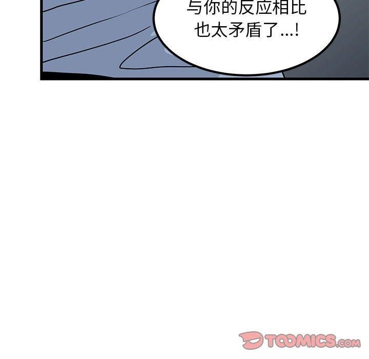 [韩国漫画] 发小碰不得 剧情,女学生#[162P]-48