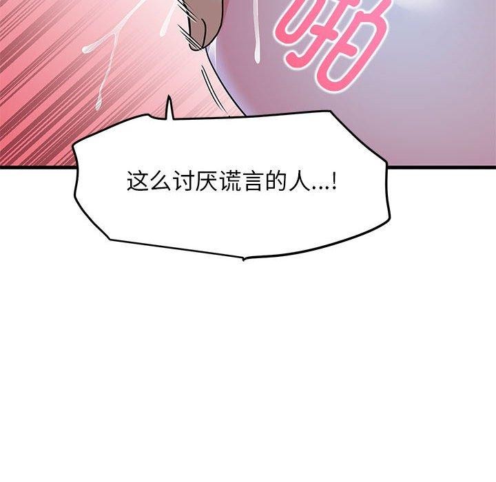 [韩国漫画] 发小碰不得 剧情,女学生#[162P]-62