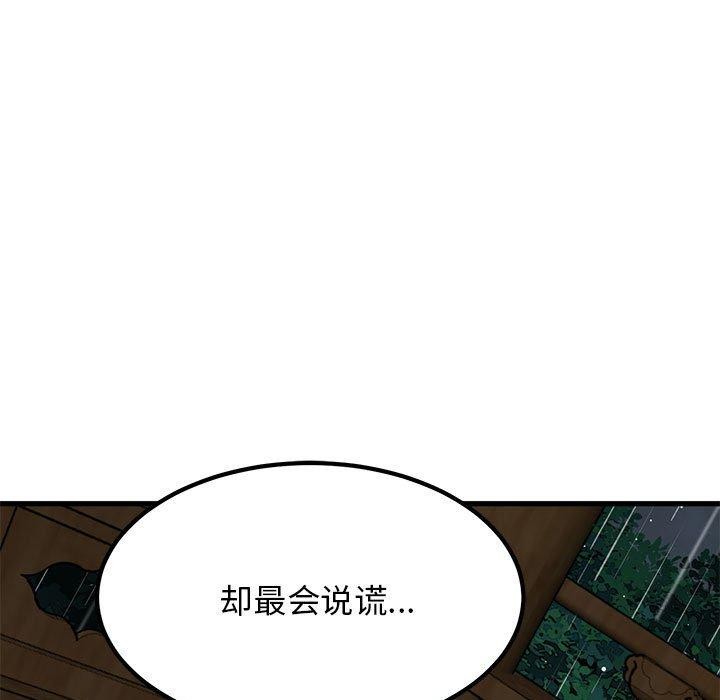 [韩国漫画] 发小碰不得 剧情,女学生#[162P]-65