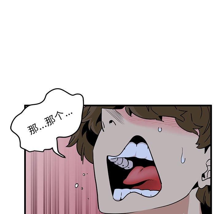 [韩国漫画] 发小碰不得 剧情,女学生#[162P]-7