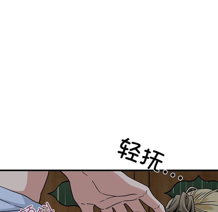 [韩国漫画] 发小碰不得 剧情,女学生#[162P]-79