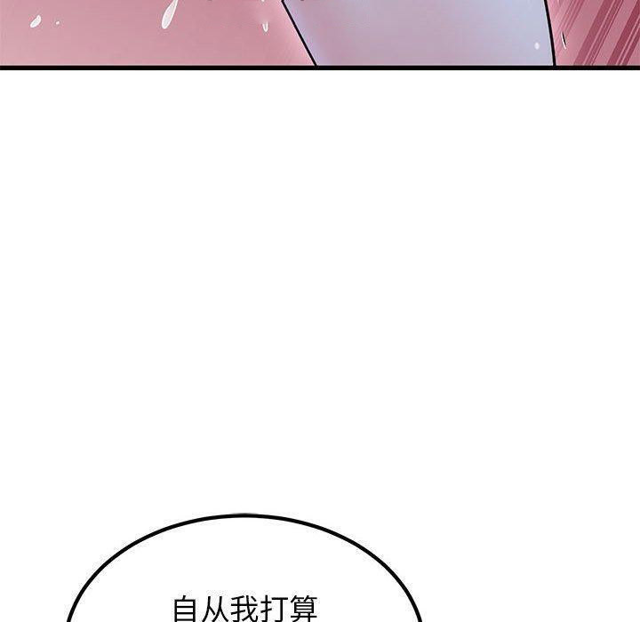 [韩国漫画] 发小碰不得 剧情,女学生#[162P]-90