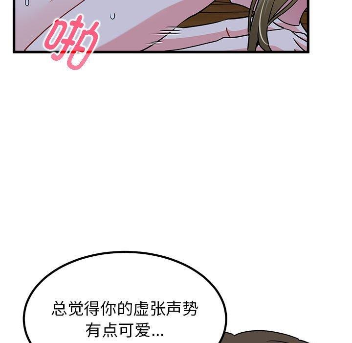 [韩国漫画] 发小碰不得 剧情,女学生#[162P]-95