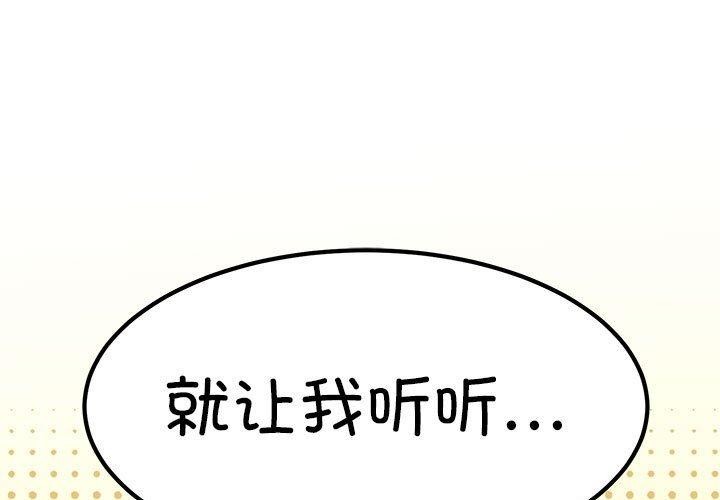 [Manhwa] You can't touch your kid Plot, female student#[192P]-1