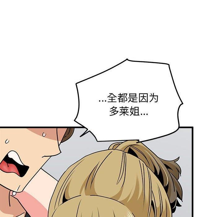 [Manhwa] You can't touch your kid Plot, female student#[192P]-10