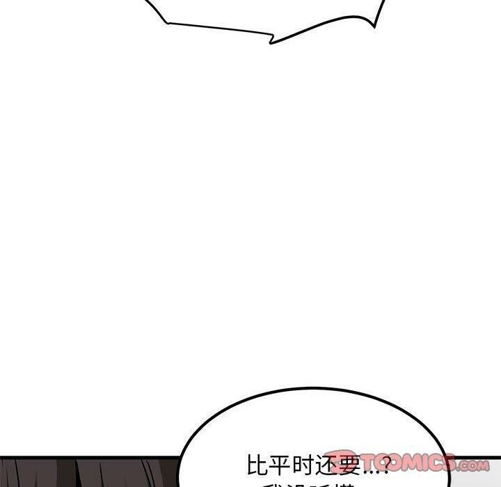 [Manhwa] You can't touch your kid Plot, female student#[192P]-100