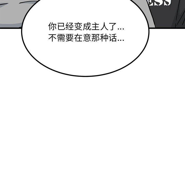 [Manhwa] You can't touch your kid Plot, female student#[192P]-102