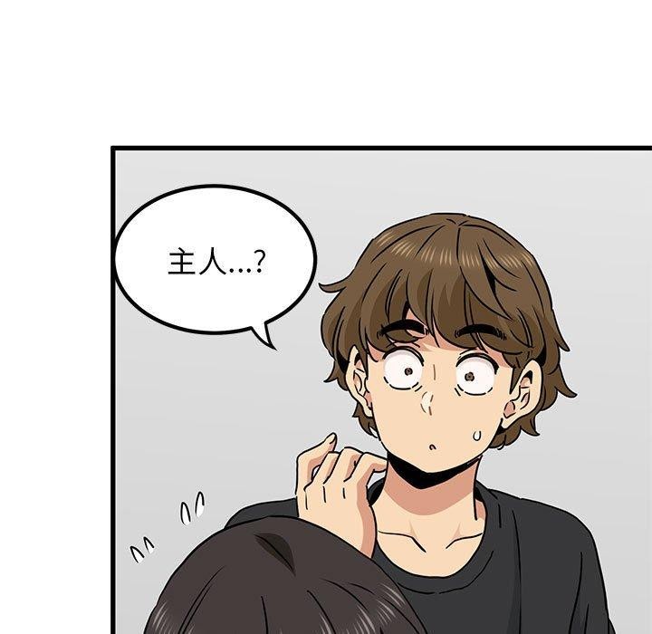 [Manhwa] You can't touch your kid Plot, female student#[192P]-103
