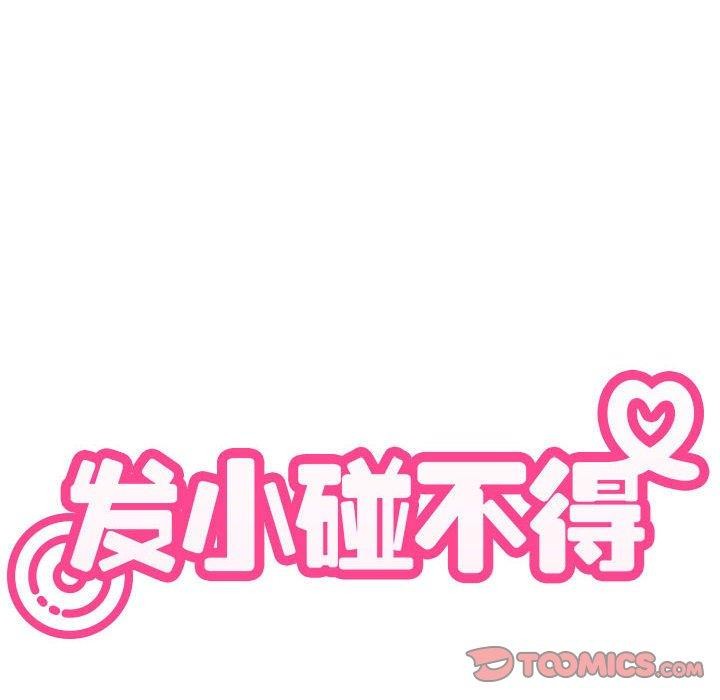 [Manhwa] You can't touch your kid Plot, female student#[192P]-108