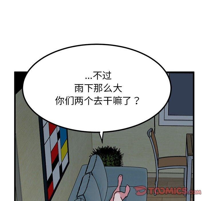 [Manhwa] You can't touch your kid Plot, female student#[192P]-116